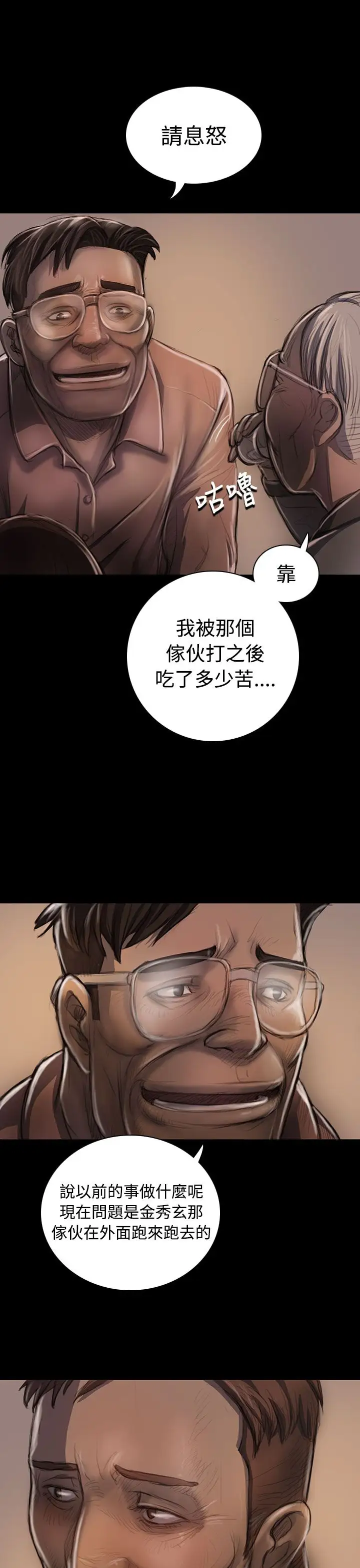 姐姐第22话