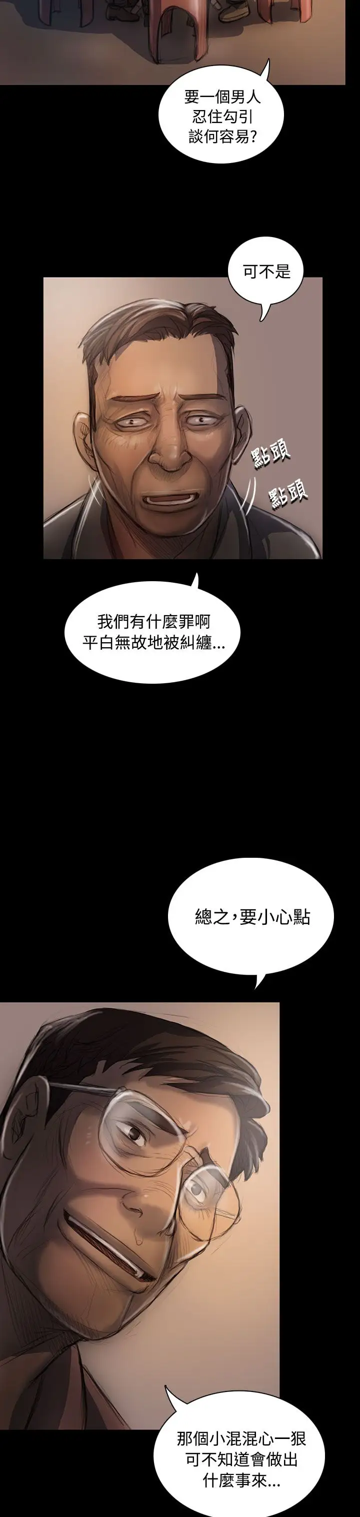 姐姐第22话