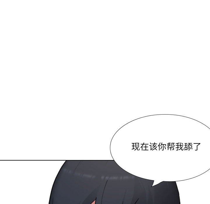 大嫂第20话