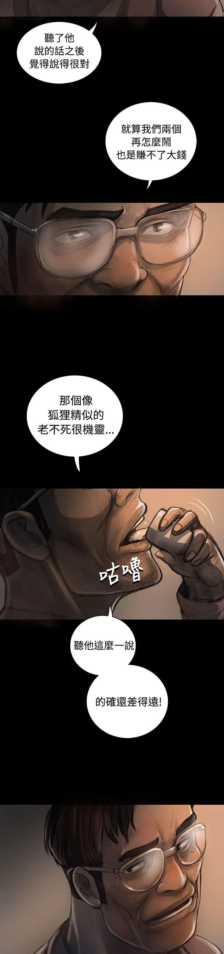 姐姐第22话