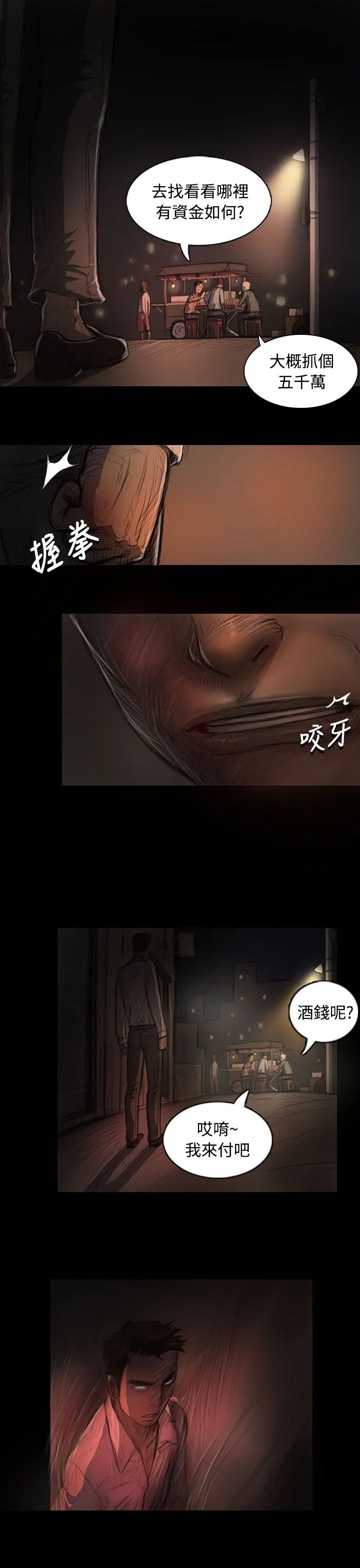姐姐第22话