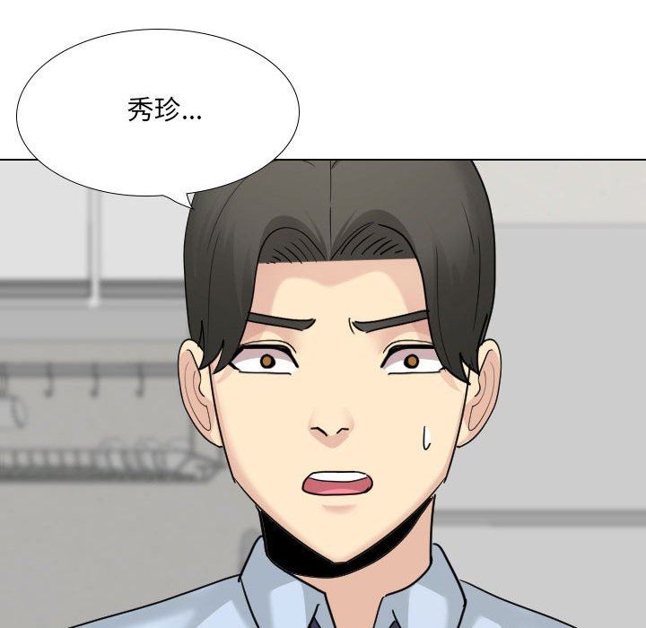 大嫂第20话