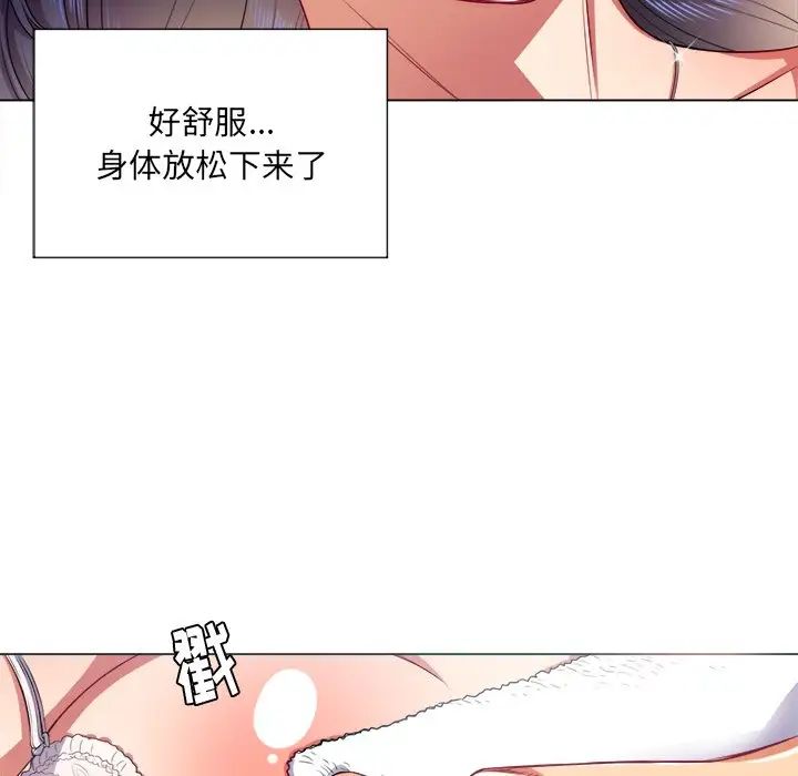 難纏小惡女第17话