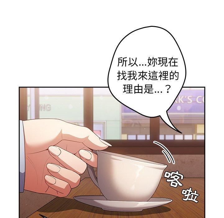 游戏规则我来定第15话