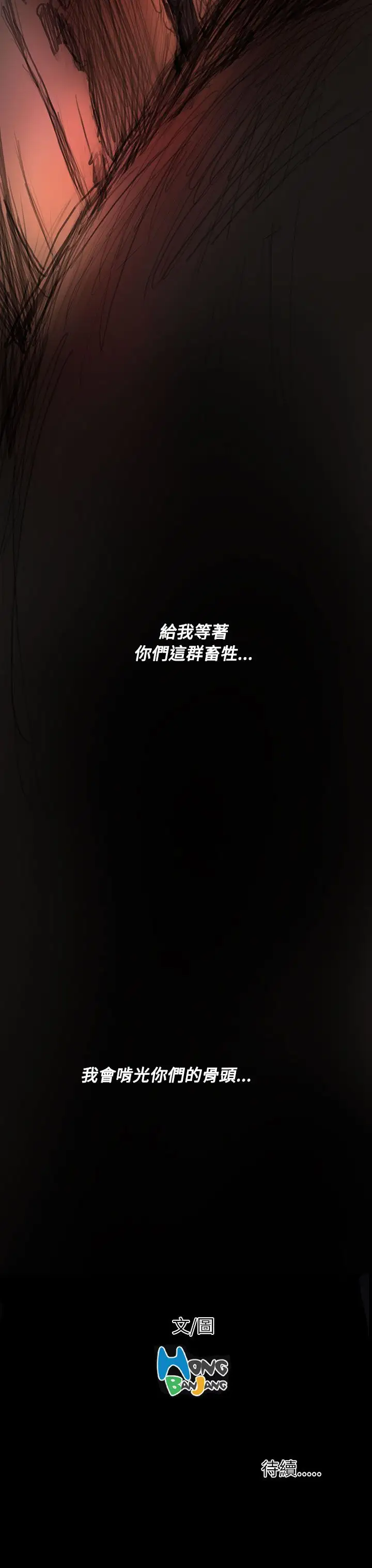 姐姐第22话