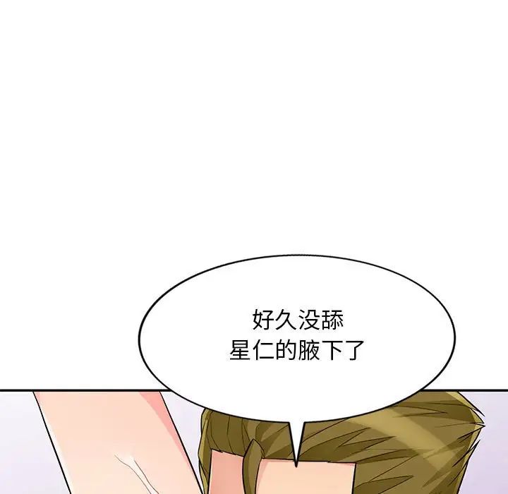 我的繼母是寡婦第42话
