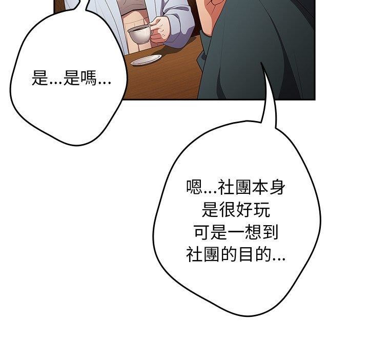 遊戲規則我來定第15話