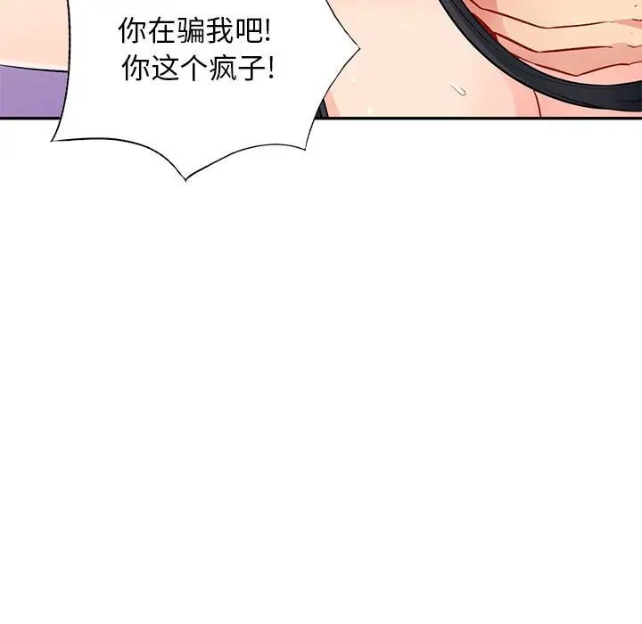 我的继母是寡妇第42话