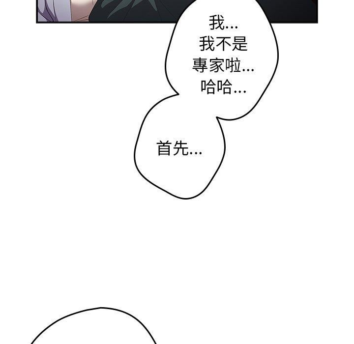 游戏规则我来定第15话