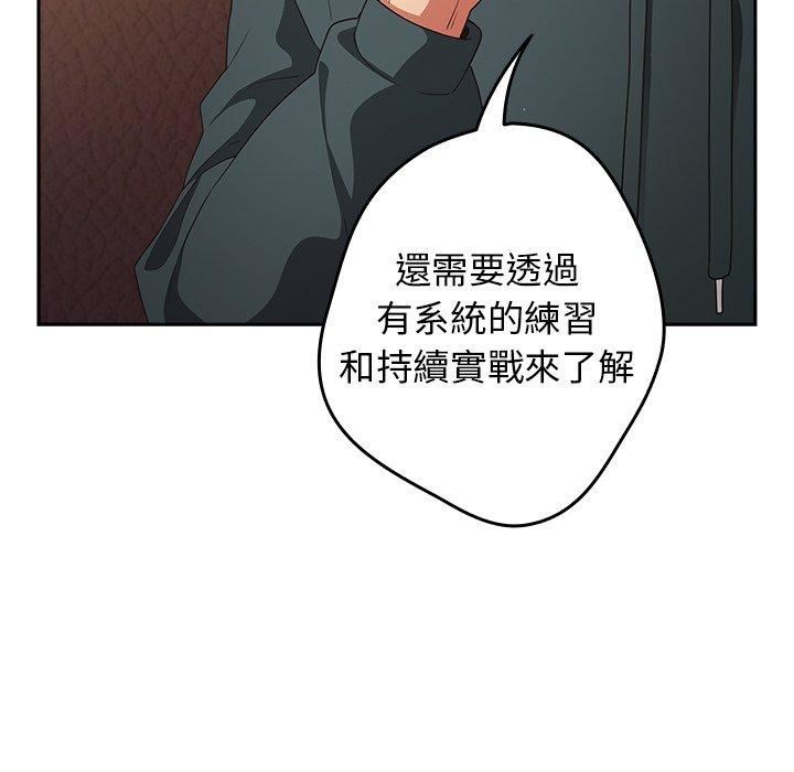 游戏规则我来定第15话