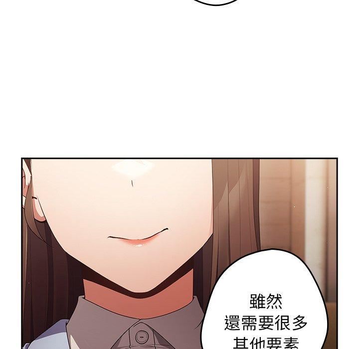 《游戏规则我来定》第15话