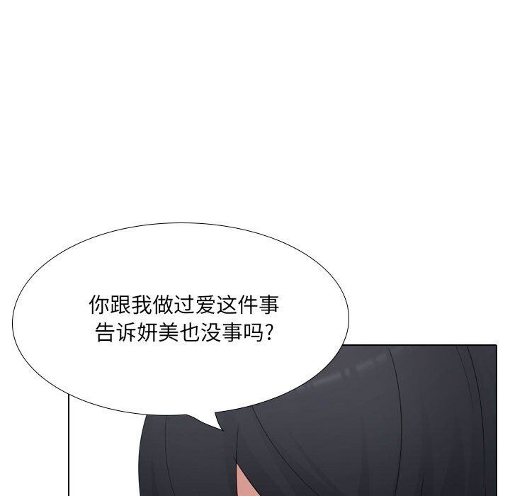 大嫂第20話