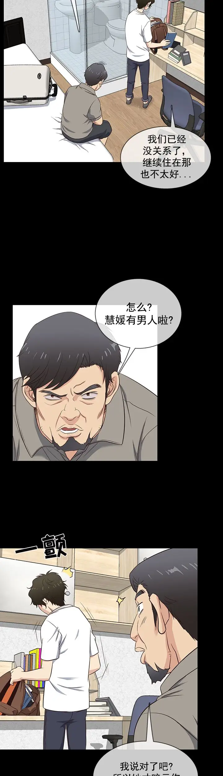 老婆回来了第30话