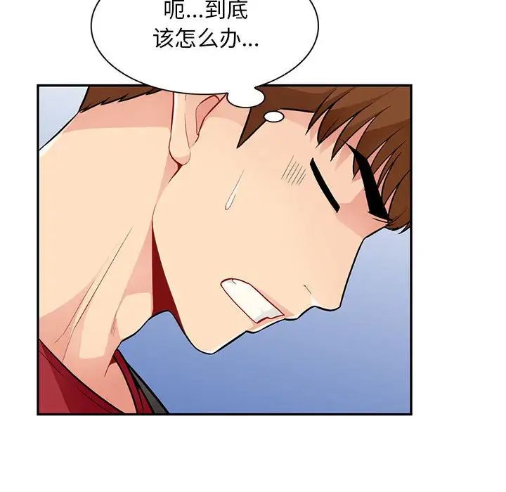我的繼母是寡婦第42话