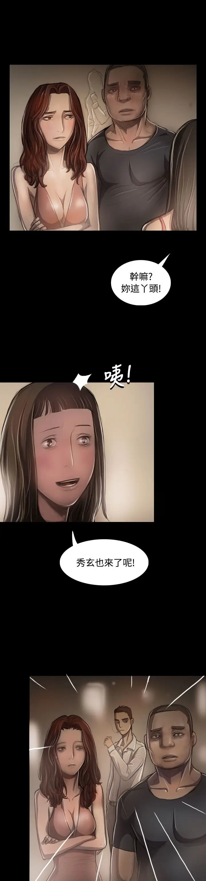 姐姐第23话
