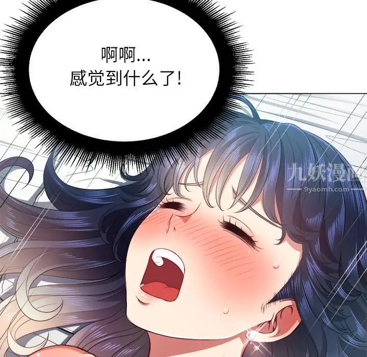 難纏小惡女第17话