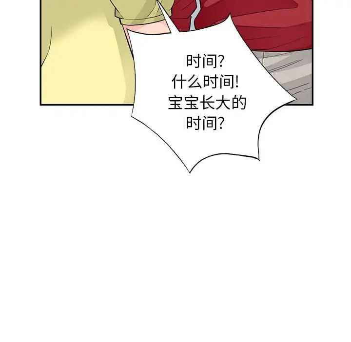 我的继母是寡妇第42话