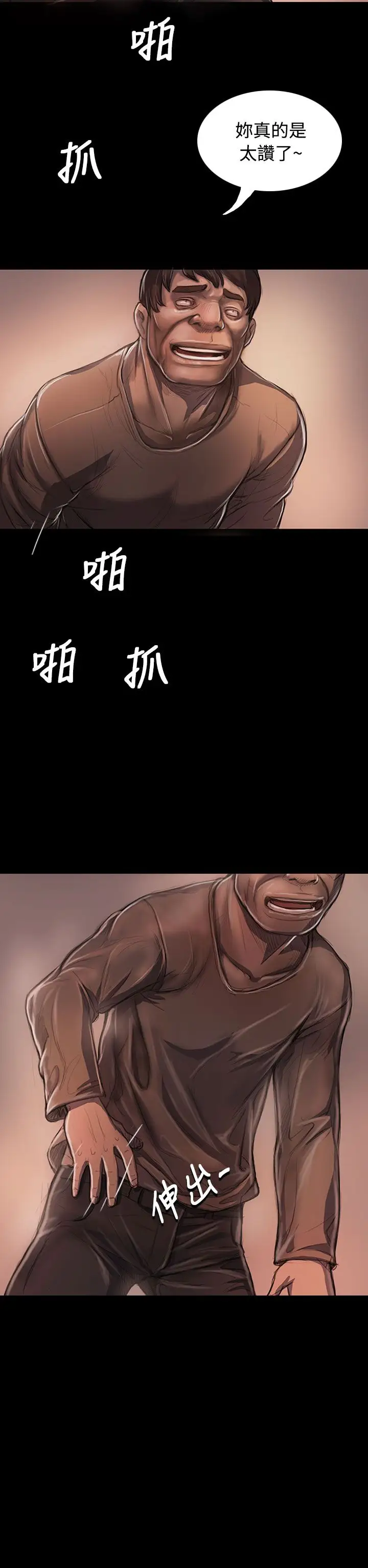 姐姐第23话