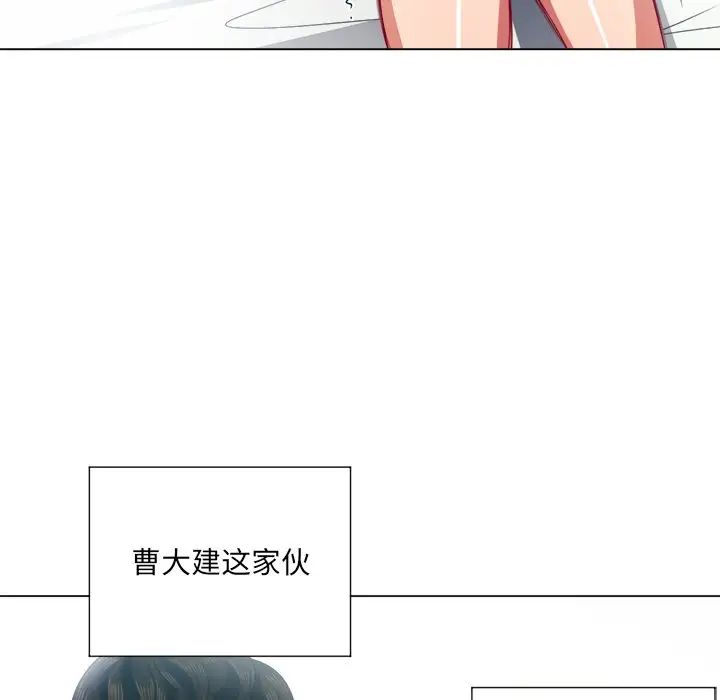 難纏小惡女第17话
