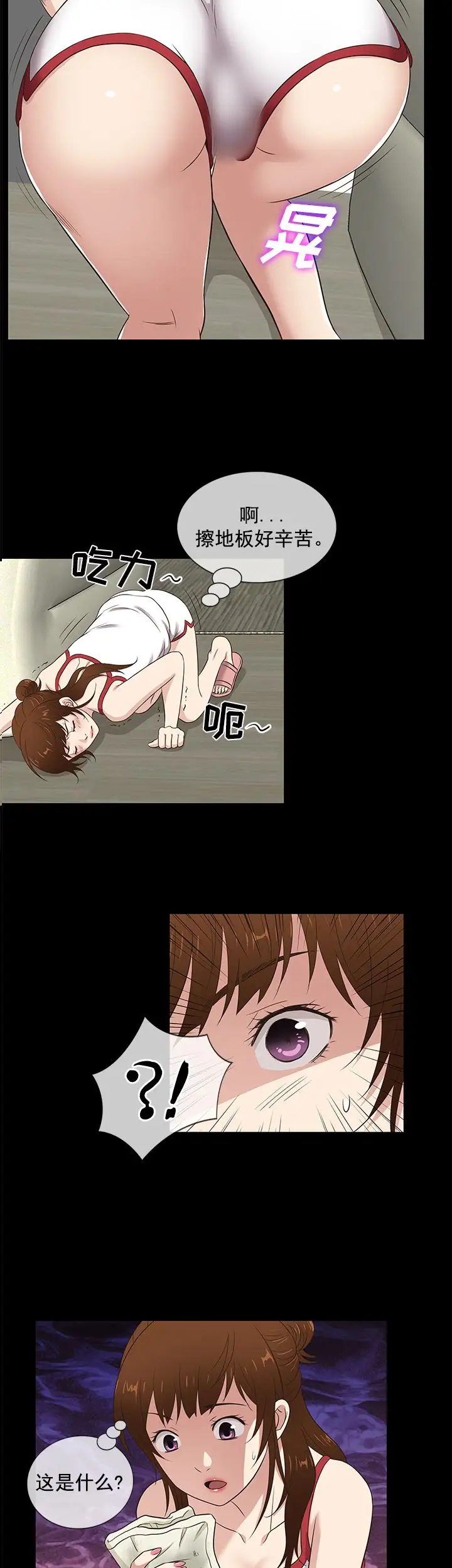 老婆回來了第31话