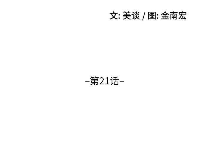 大嫂第21话