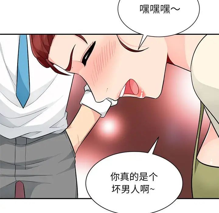 我的继母是寡妇第42话