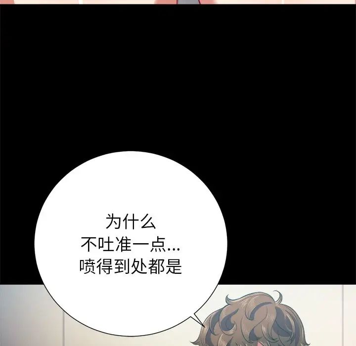 難纏小惡女第17话