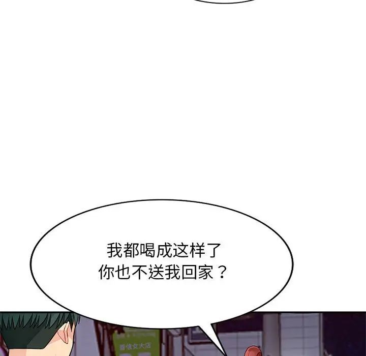 我的繼母是寡婦第42话