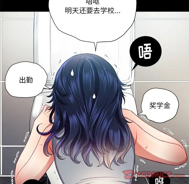 难缠小恶女第17话