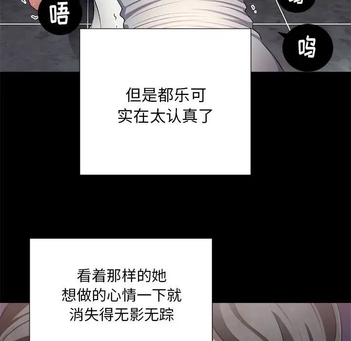 《难缠小恶女》第17话