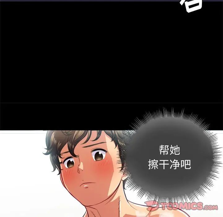 《难缠小恶女》第17话