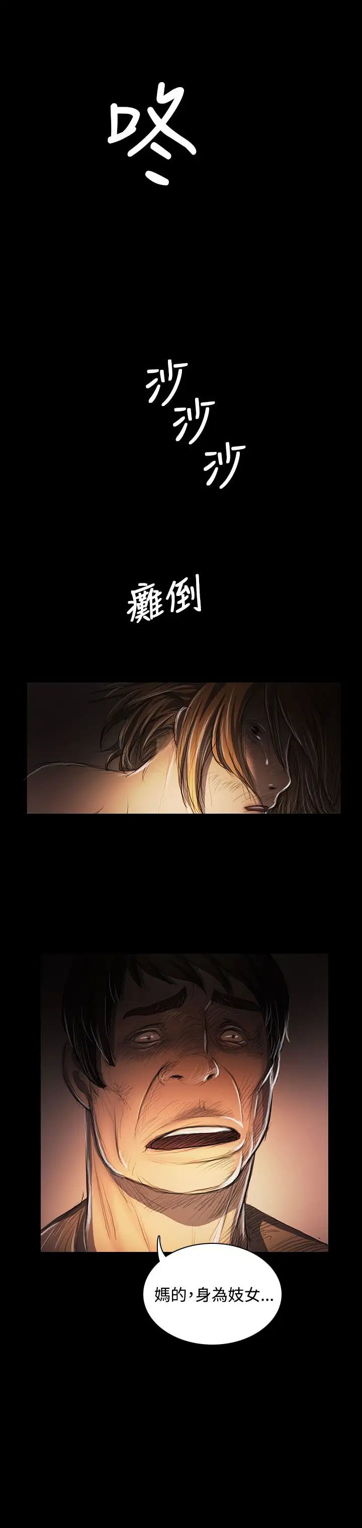 姐姐第24话