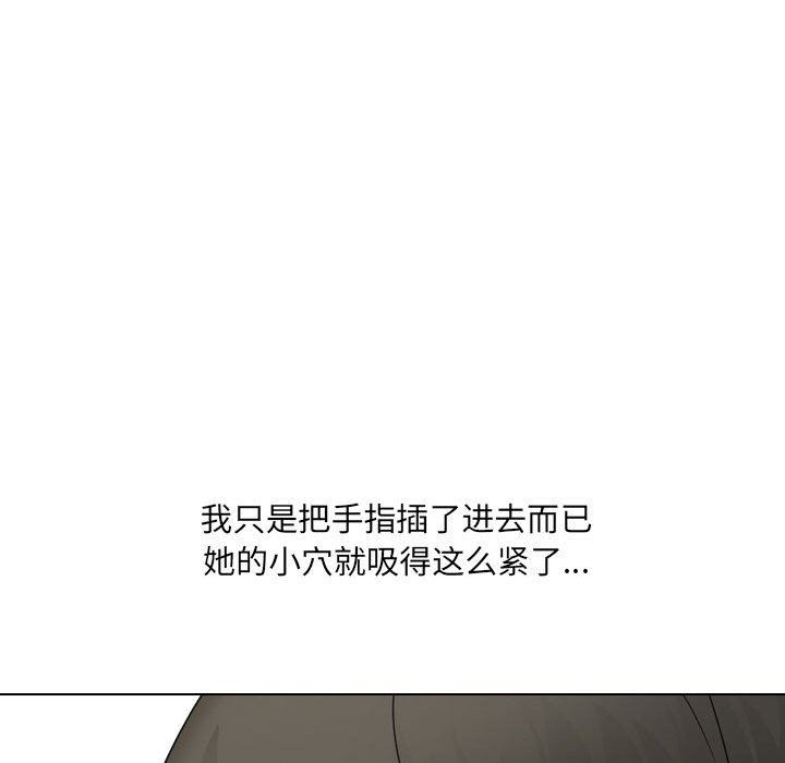 《大嫂》第21话