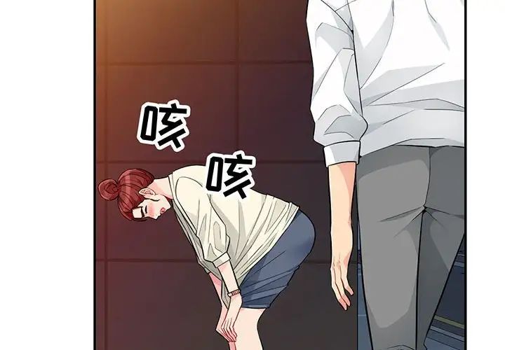 我的继母是寡妇第43话
