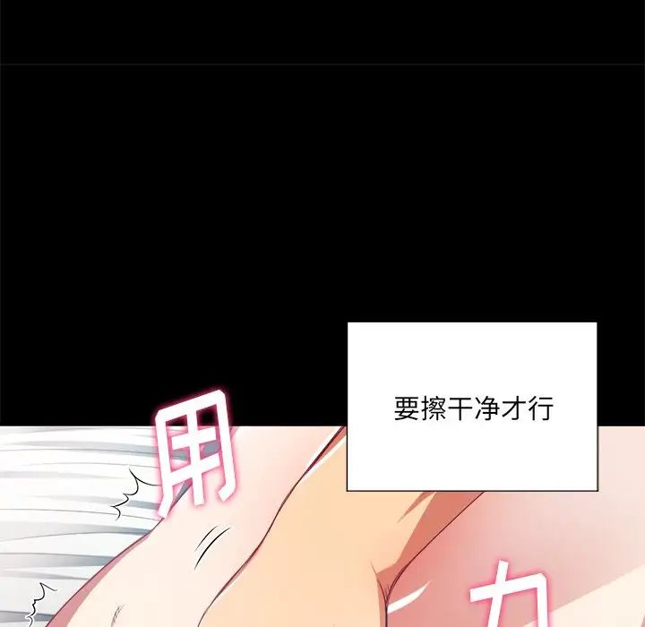 难缠小恶女第17话
