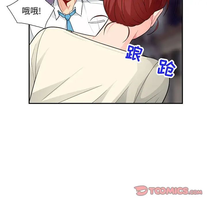 我的继母是寡妇第43话
