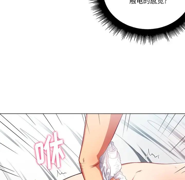難纏小惡女第17话
