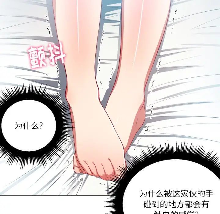 《难缠小恶女》第17话