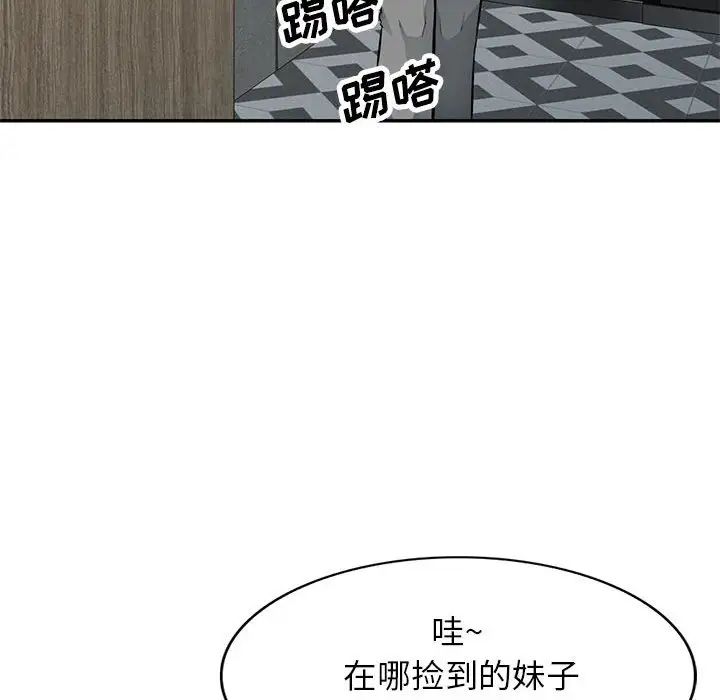 我的繼母是寡婦第43话