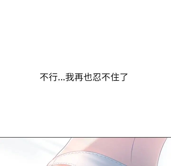 难缠小恶女第17话
