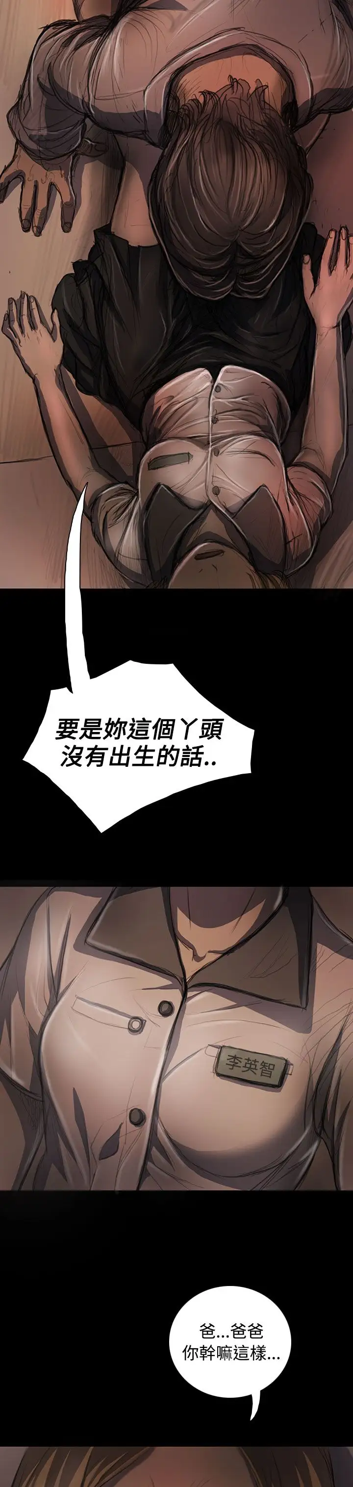 姐姐第24话