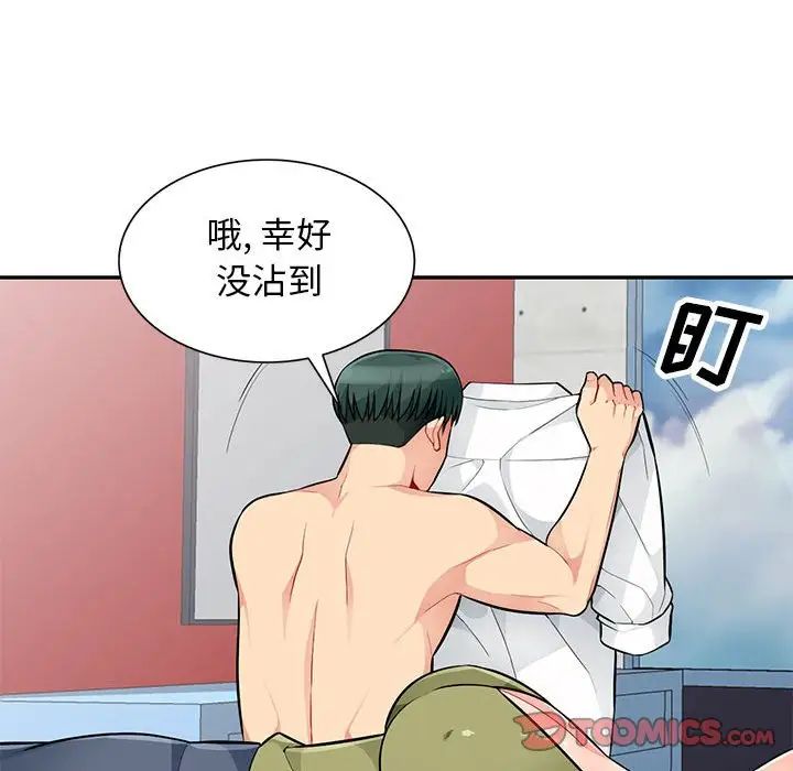 我的继母是寡妇第43话
