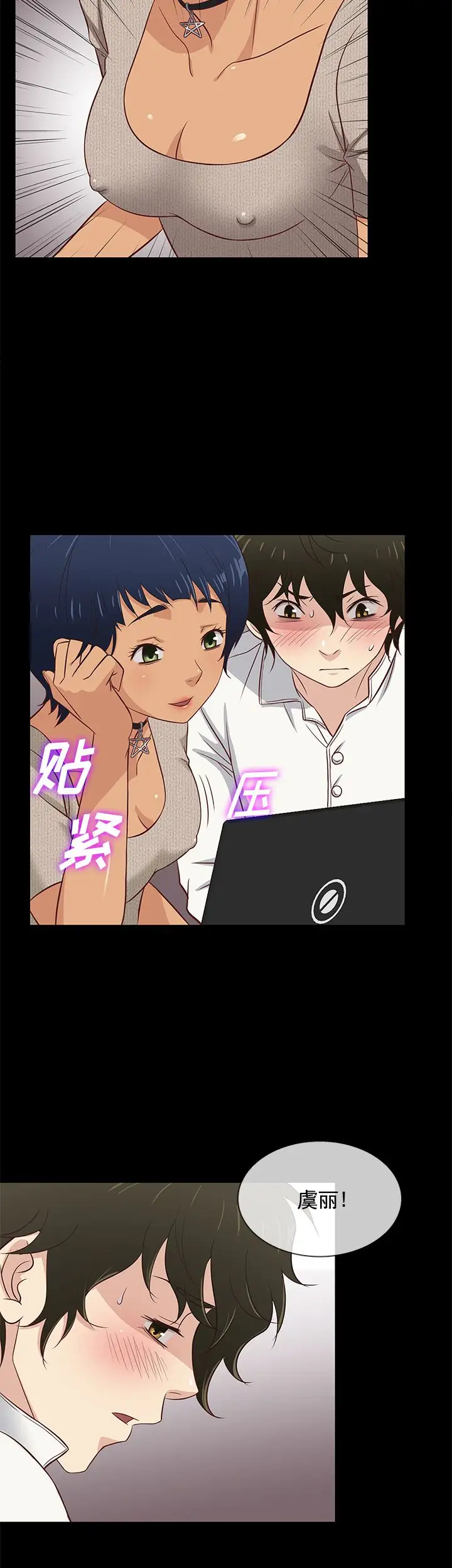 老婆回来了第33话