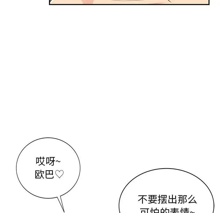 我的继母是寡妇第43话