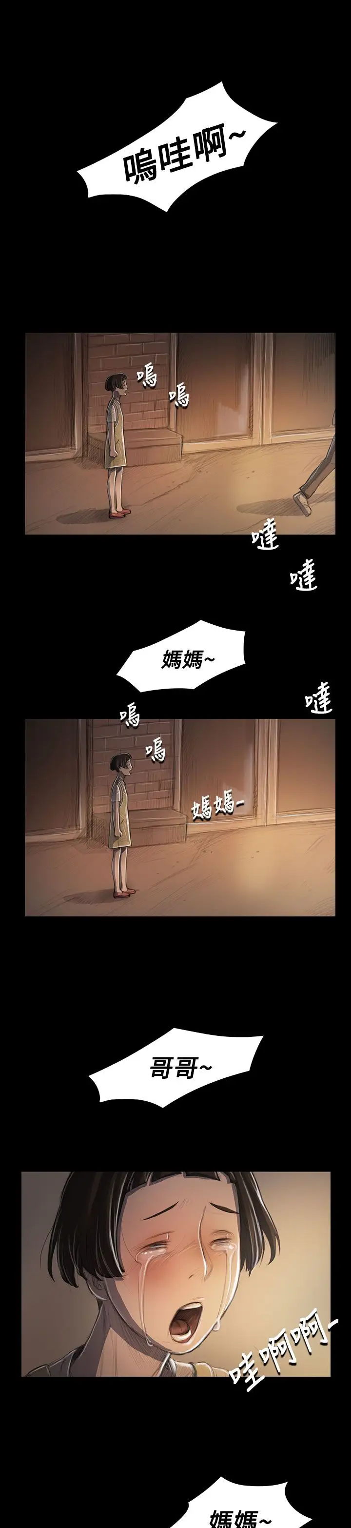 姐姐第25话