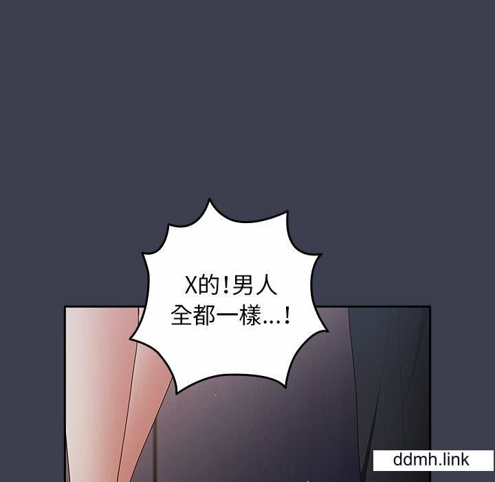 遊戲規則我來定第17話