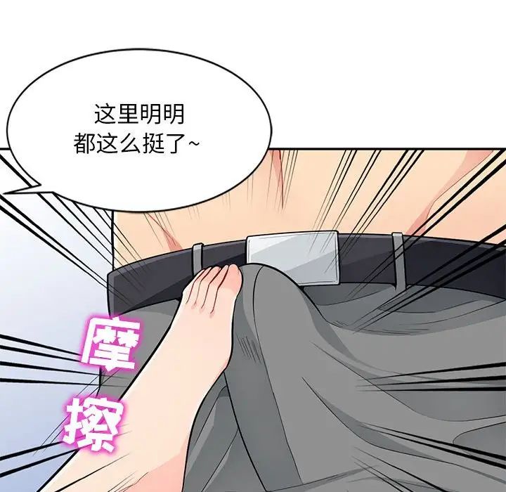 我的继母是寡妇第43话