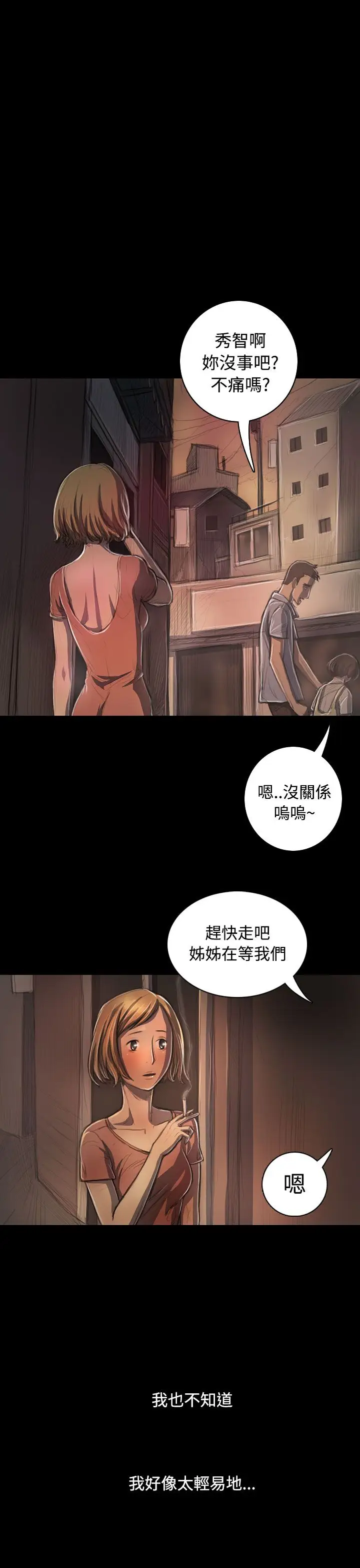 姐姐第25话