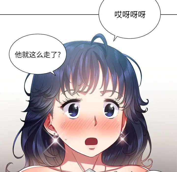 《难缠小恶女》第18话