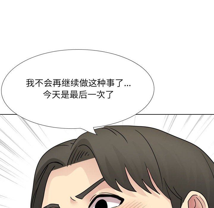 大嫂第21话